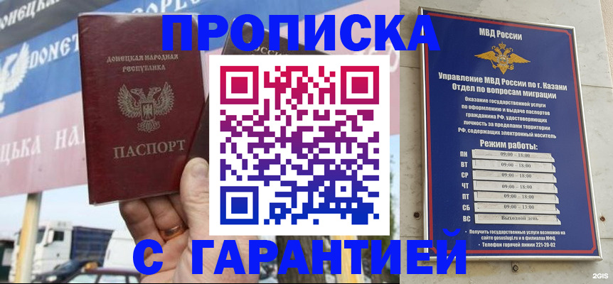 временная регистрация собственник в Пласте